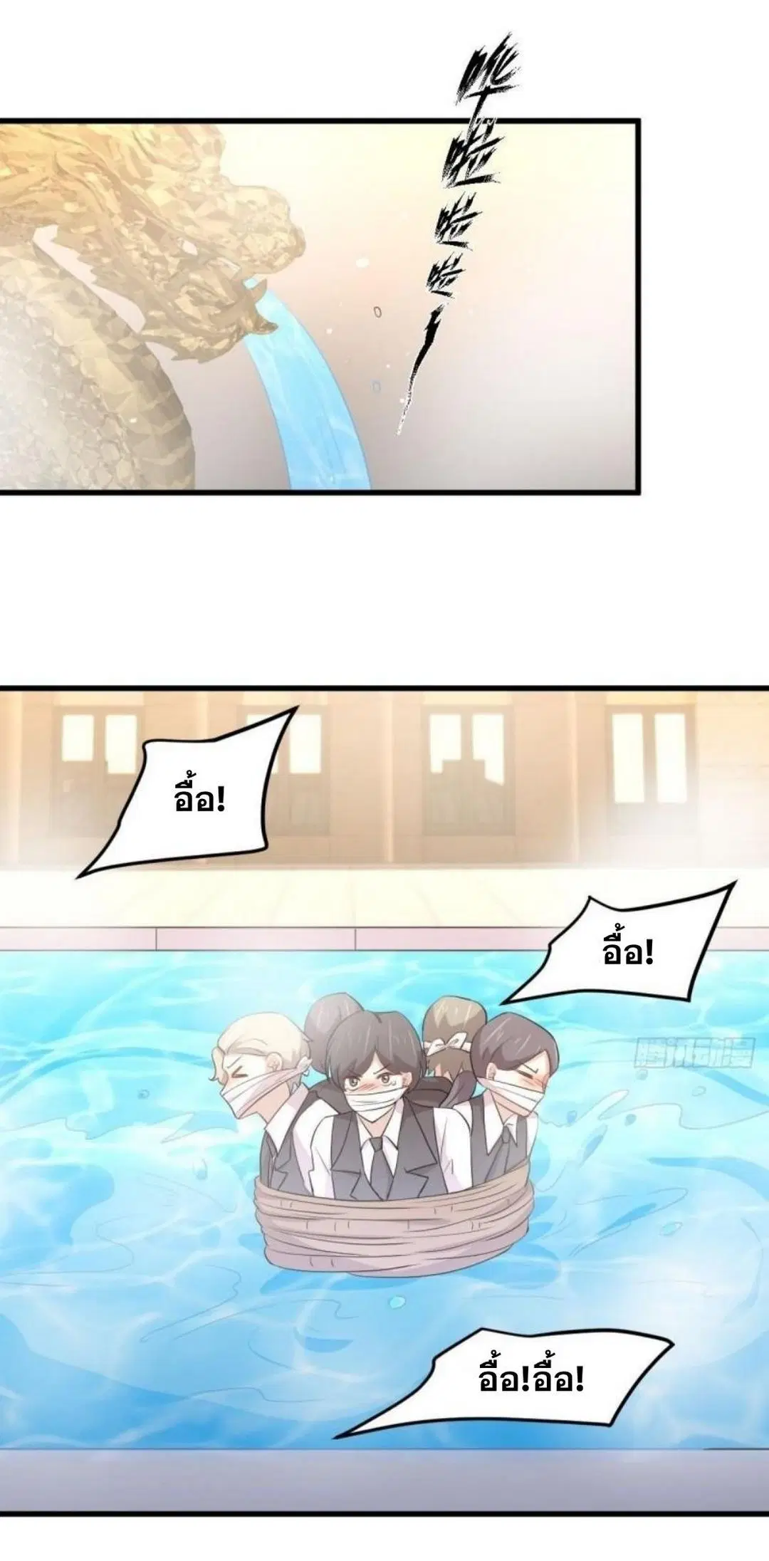 Immortal Swordsman in the Reverse World ตอนที่ 303 — page 16 of 41