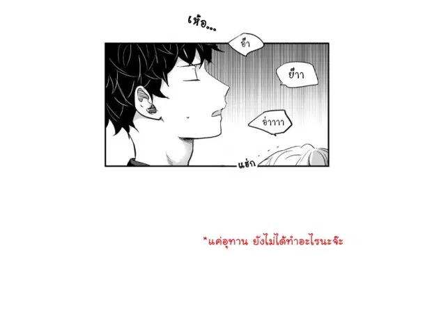 Love is an Illusion! – ซูเปอร์สตาร์ ตอนที่ 2 — page 15 of 42