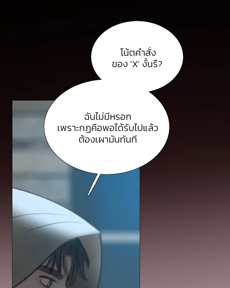 Serena ตอนที่ 67 — page 32 of 150