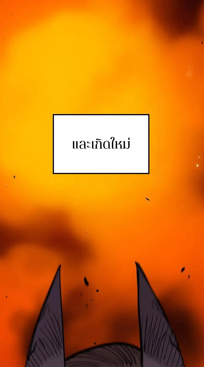 The Player ตอนที่ 171 — page 87 of 124