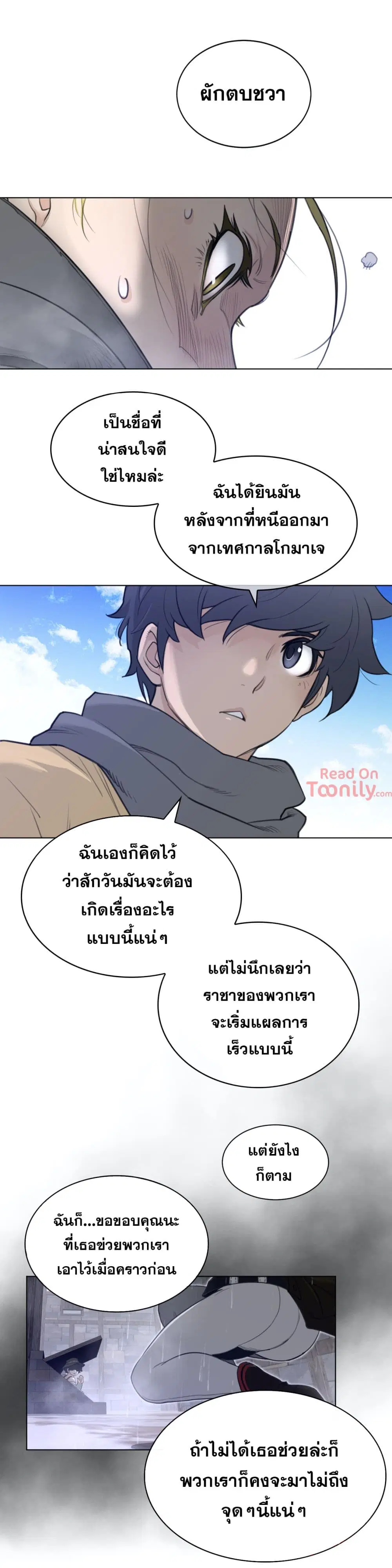 Perfect Half ตอนที่ 97 — page 7 of 21