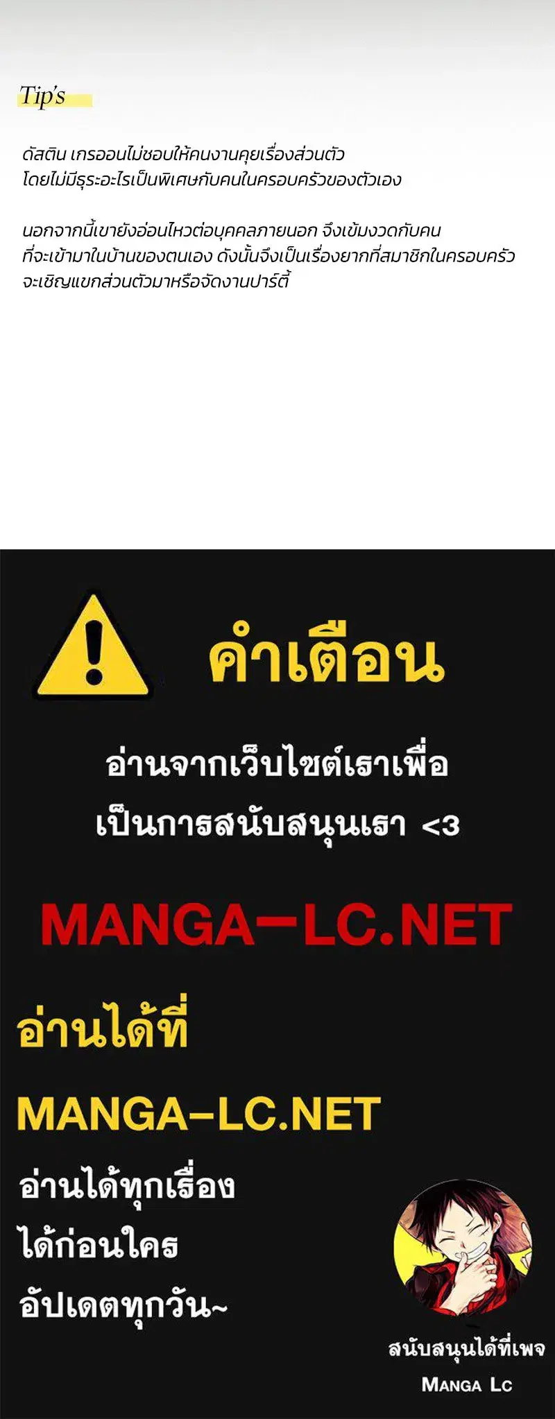 Serena ตอนที่ 78 — page 149 of 150