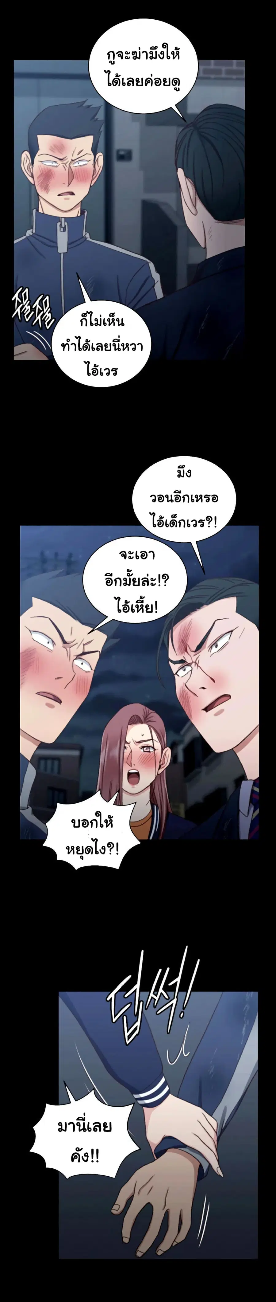 His Place ตอนที่ 102 — page 25 of 30