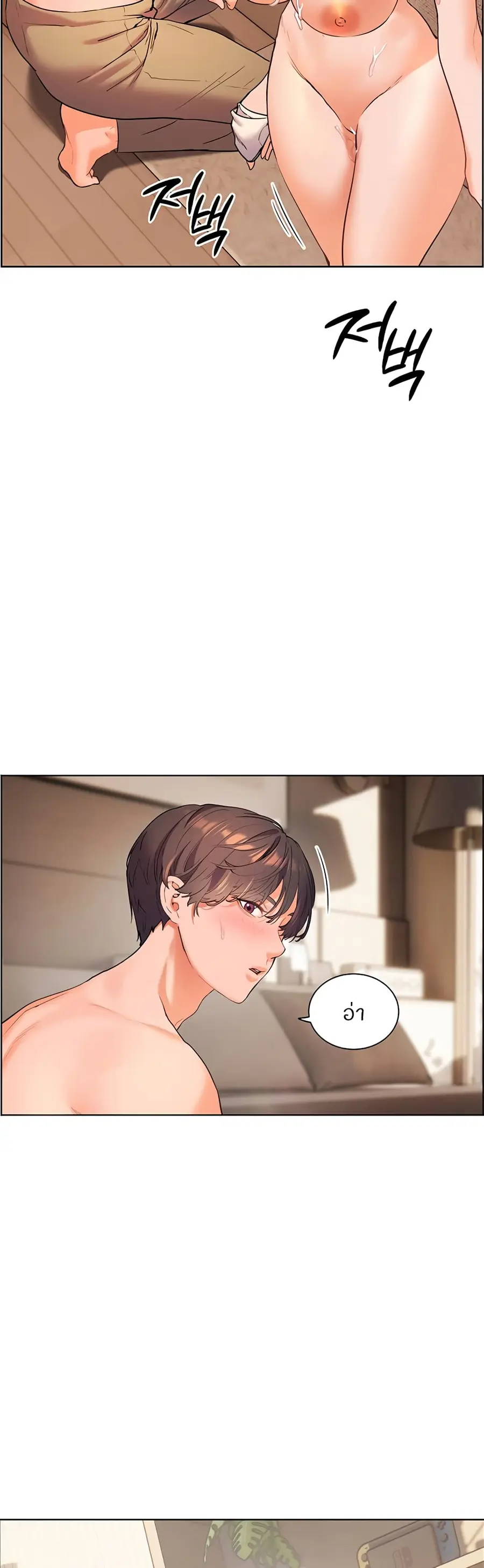 Teacher’s Efforts ตอนที่ 5 — page 29 of 70