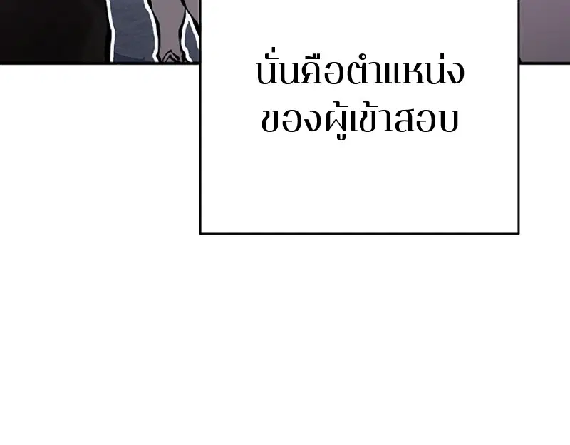 The Player ตอนที่ 50 — page 46 of 125