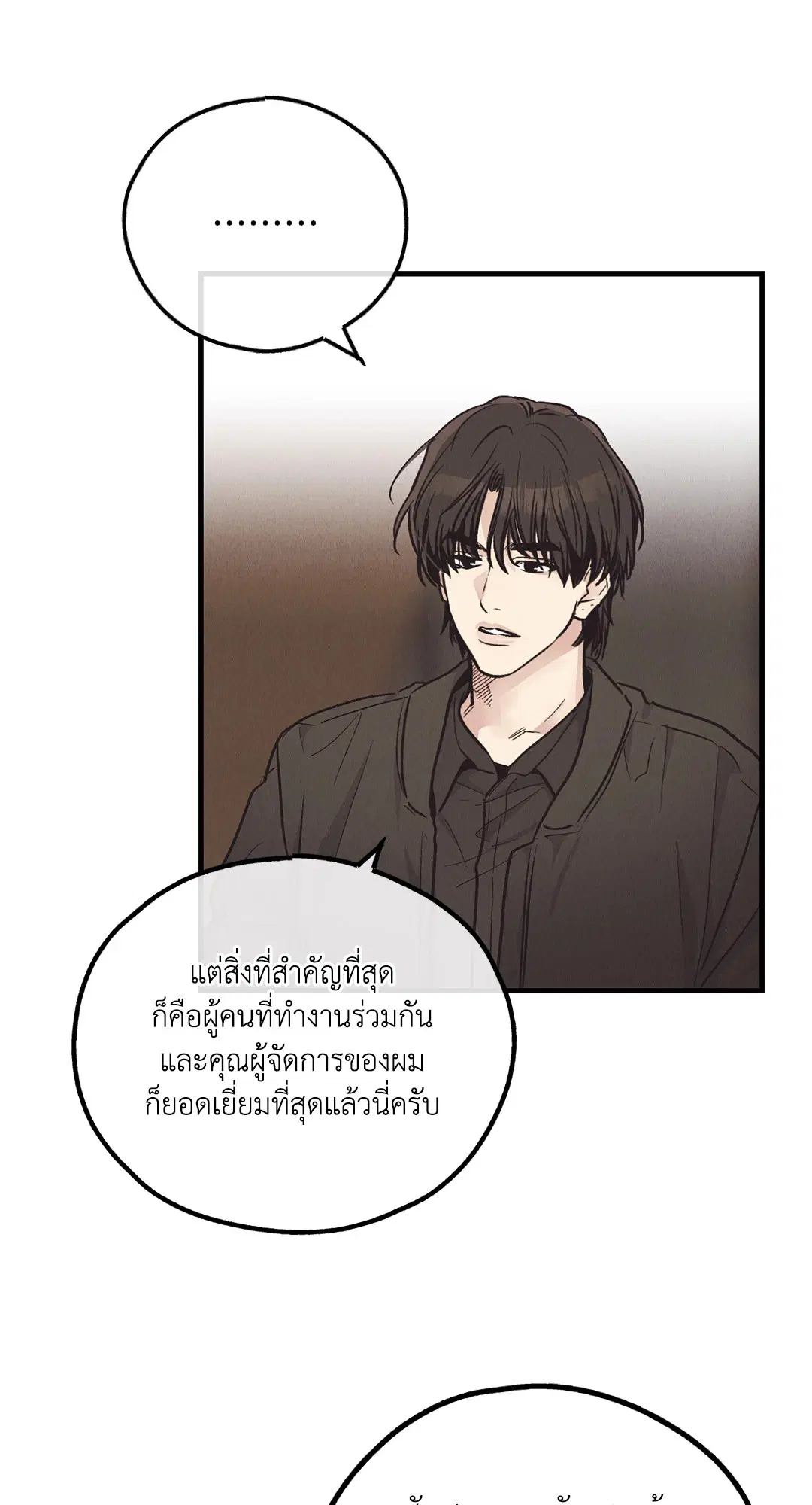 PAYBACK ตอนที่ 95.01 — page 10 of 92
