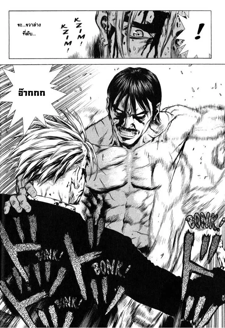 Sun-ken Rock ตอนที่ 32 — page 21 of 29