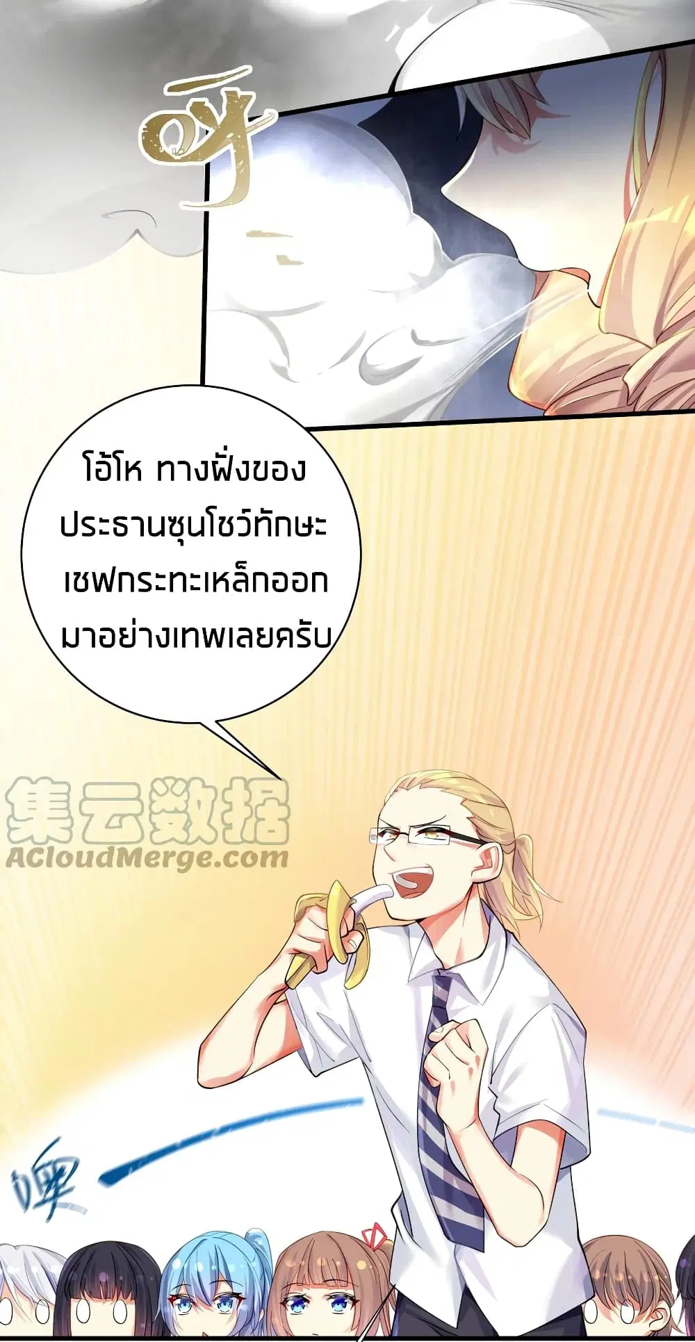 What Happended? Why I become to Girl? ตอนที่ 50 — page 6 of 52