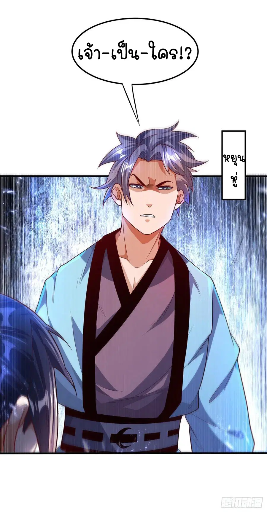 Wu Ni ตอนที่ 89 — page 7 of 36