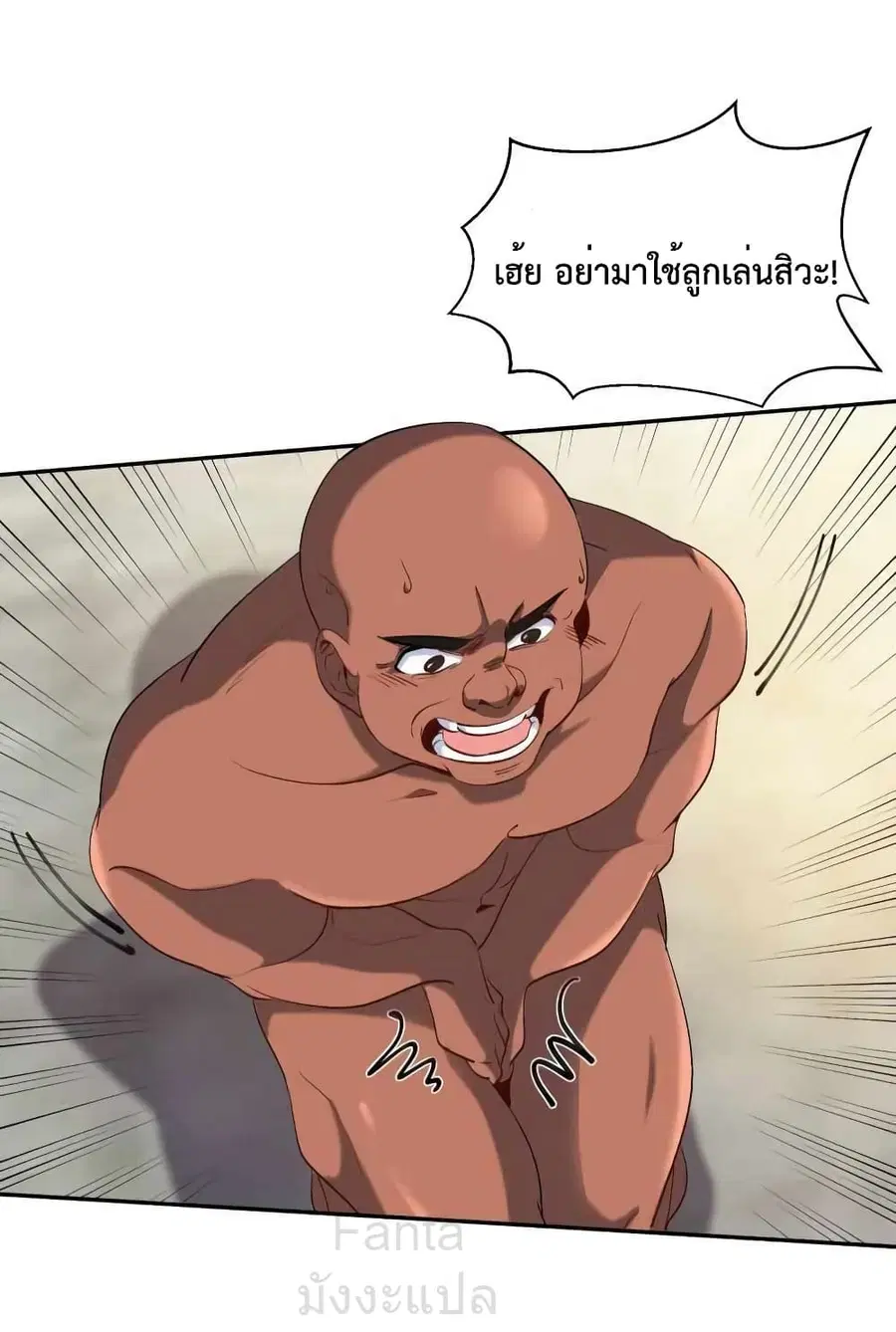 Dragon King Hall ตอนที่ 202 — page 14 of 35