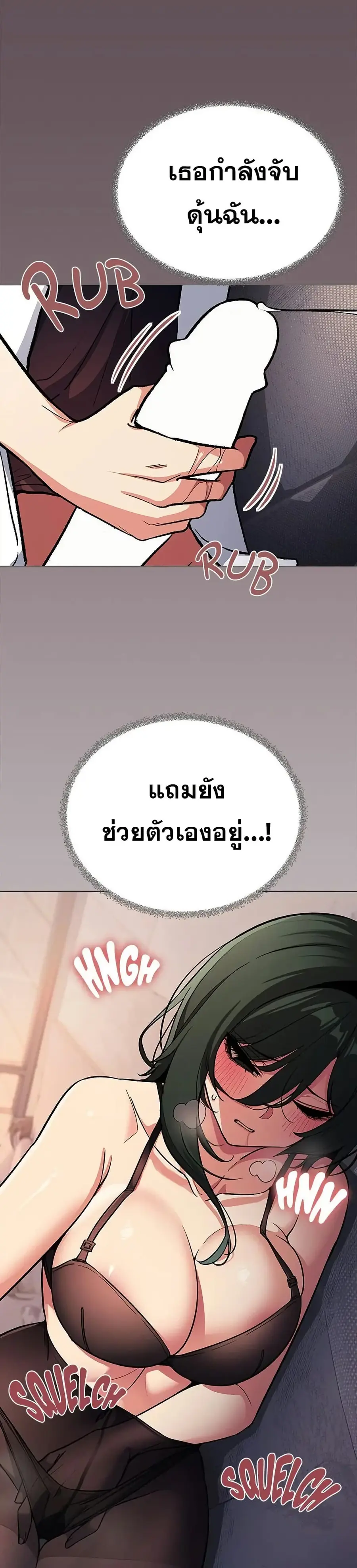 Stop Smoking ตอนที่ 46 — page 3 of 53