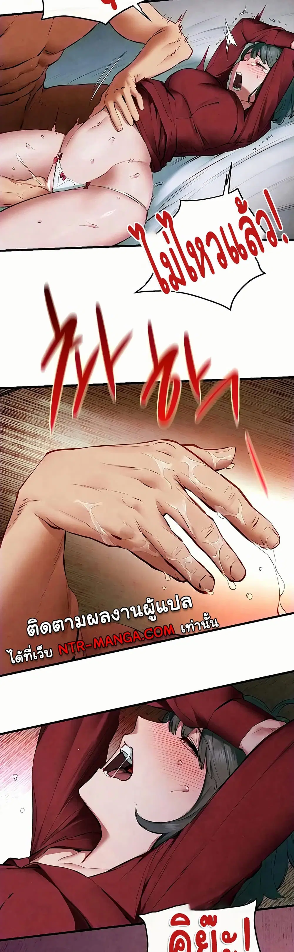 Moby Dick ตอนที่ 52 — page 26 of 51