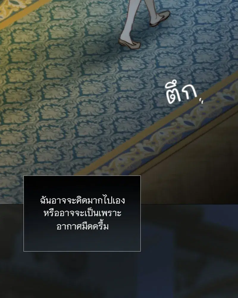 Serena ตอนที่ 127 — page 64 of 128