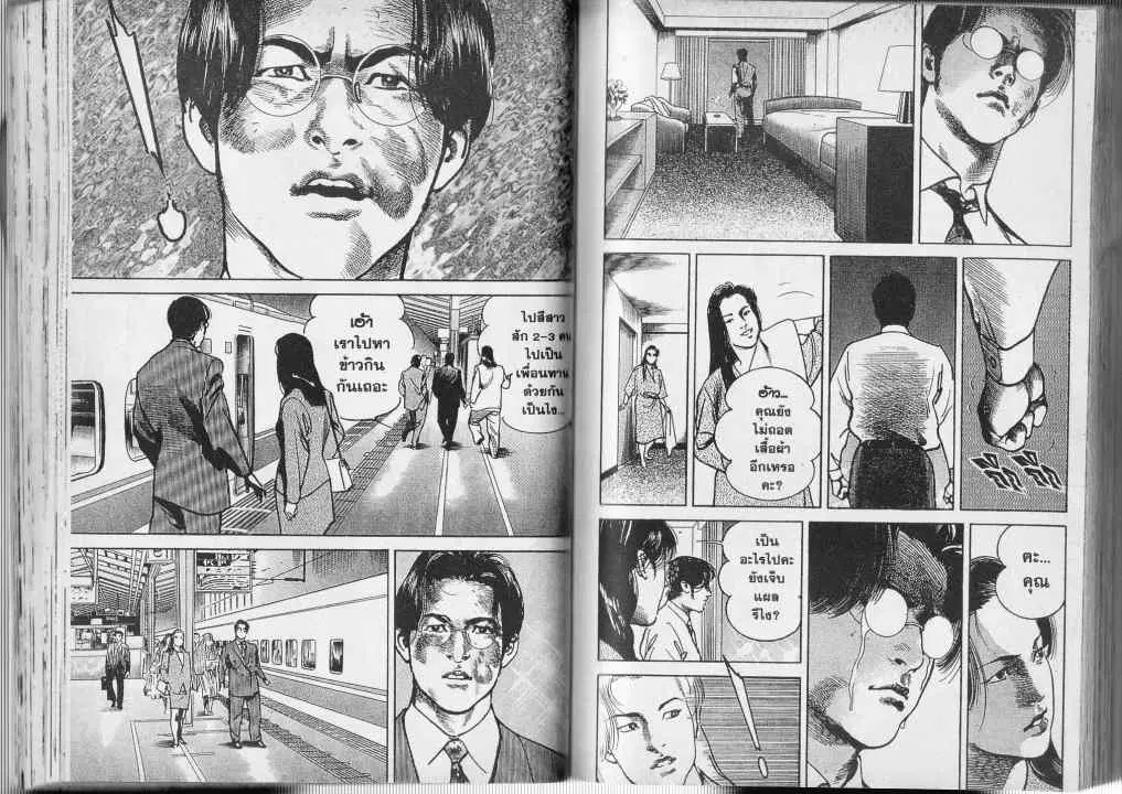 Heat ตอนที่ 18 — page 13 of 13