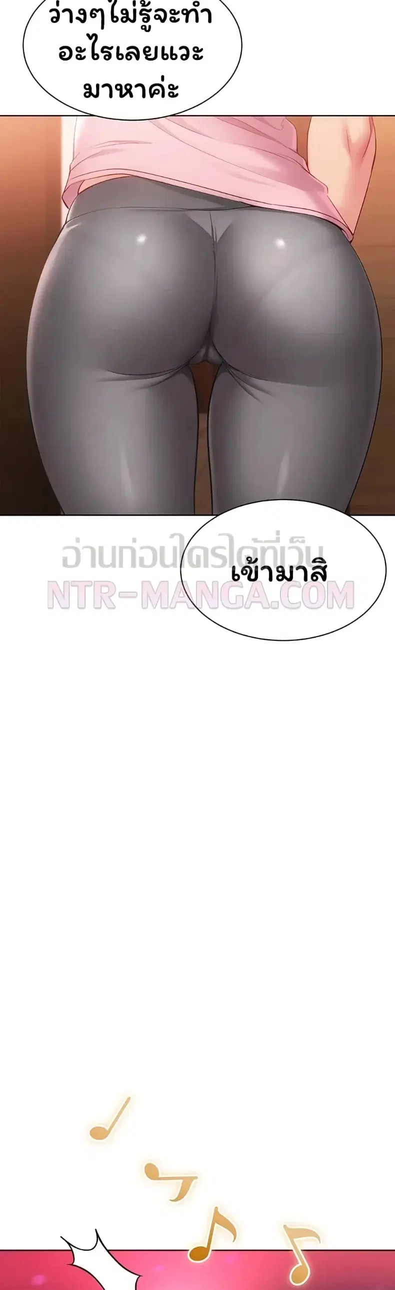 Set It! ตอนที่ 102 — page 24 of 50