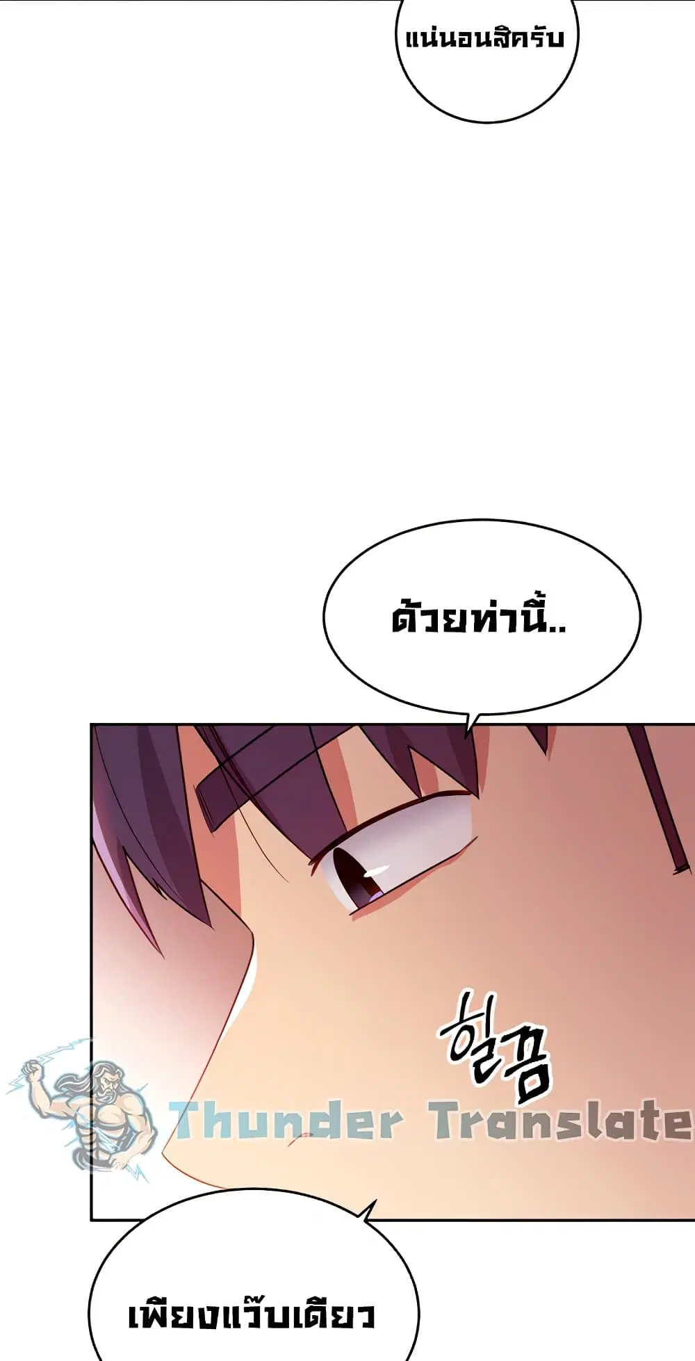 Stepmother Friends ตอนที่ 90 — page 37 of 54