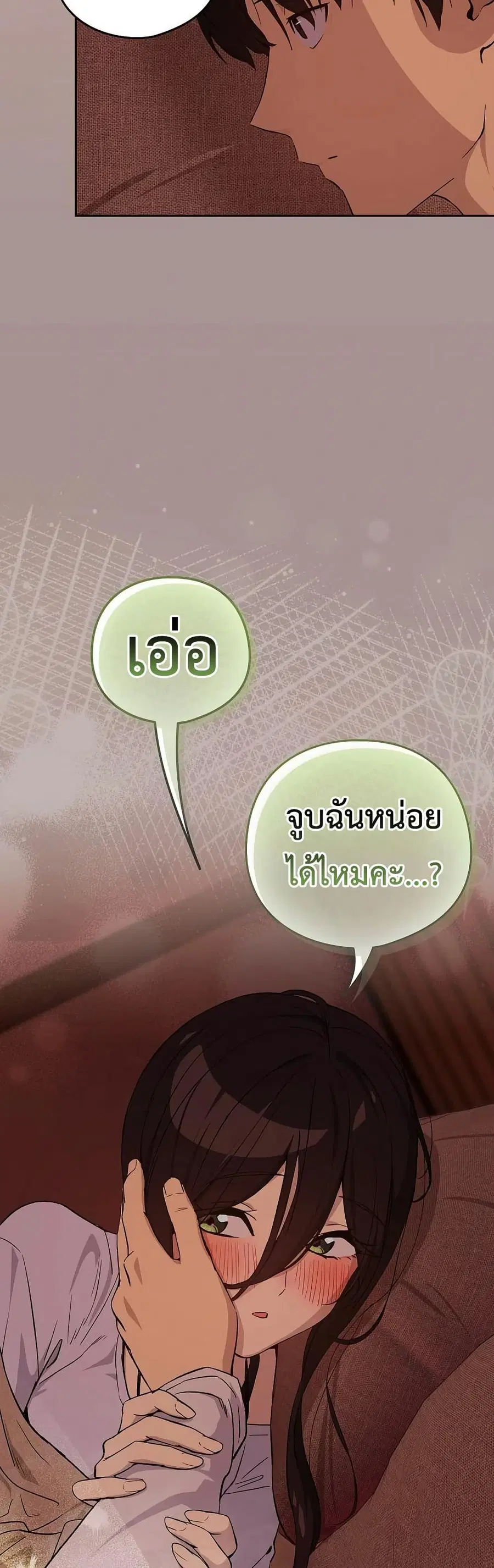 After Work Love Affairs ตอนที่ 113 — page 25 of 42