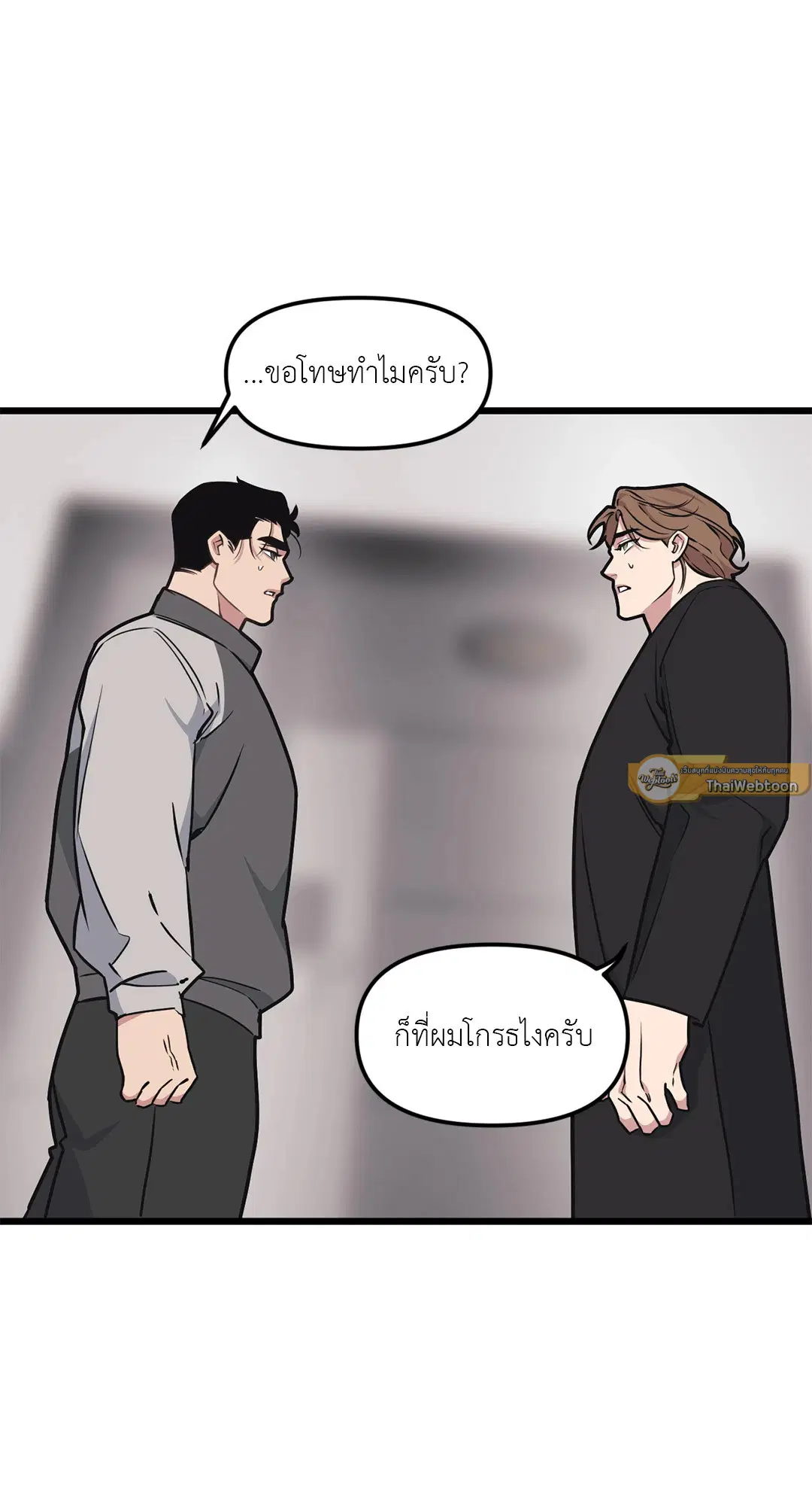 Full Volume ตอนที่ 47 — page 49 of 62