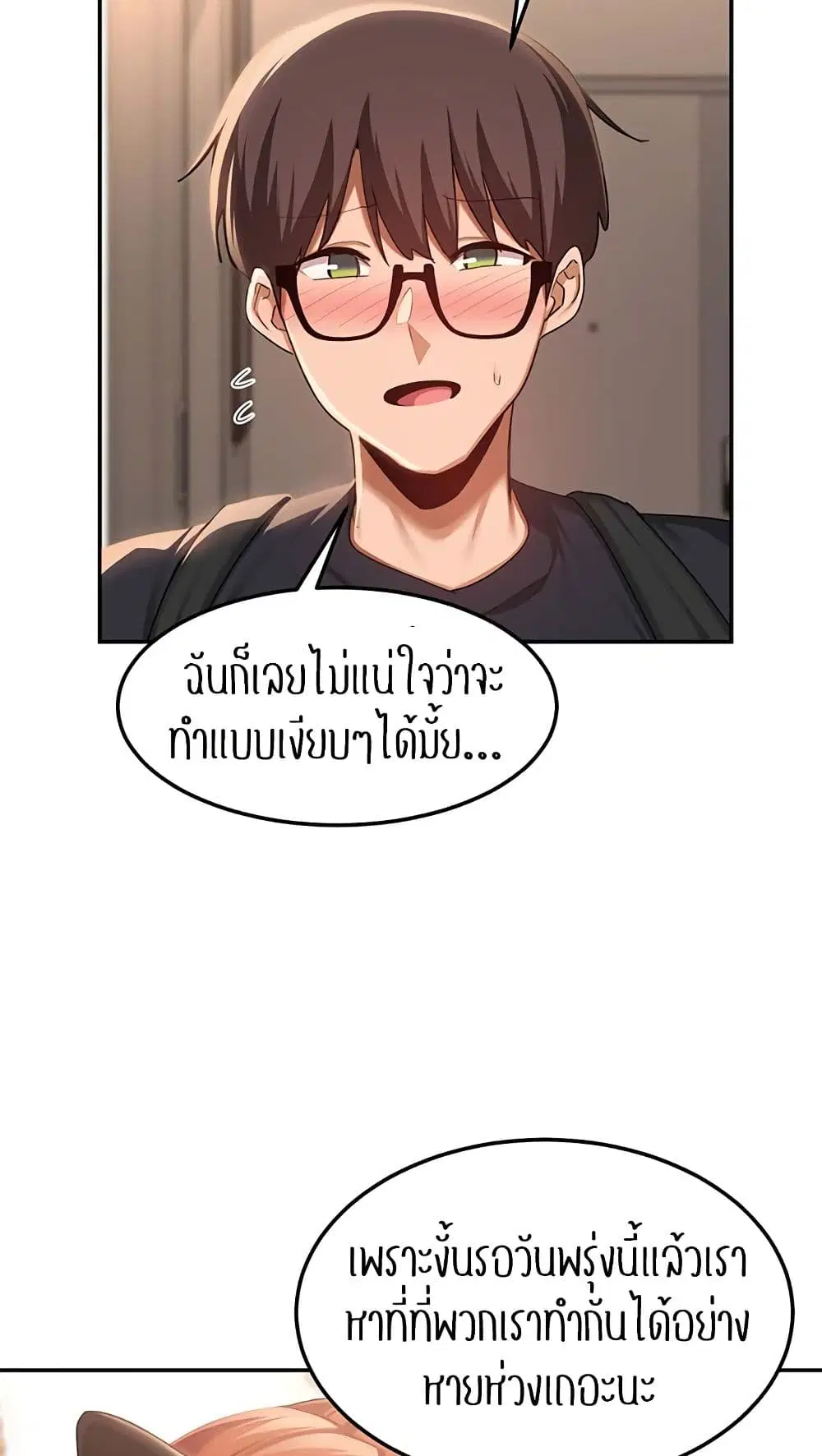 Sextudy Group ตอนที่ 103 — page 26 of 64
