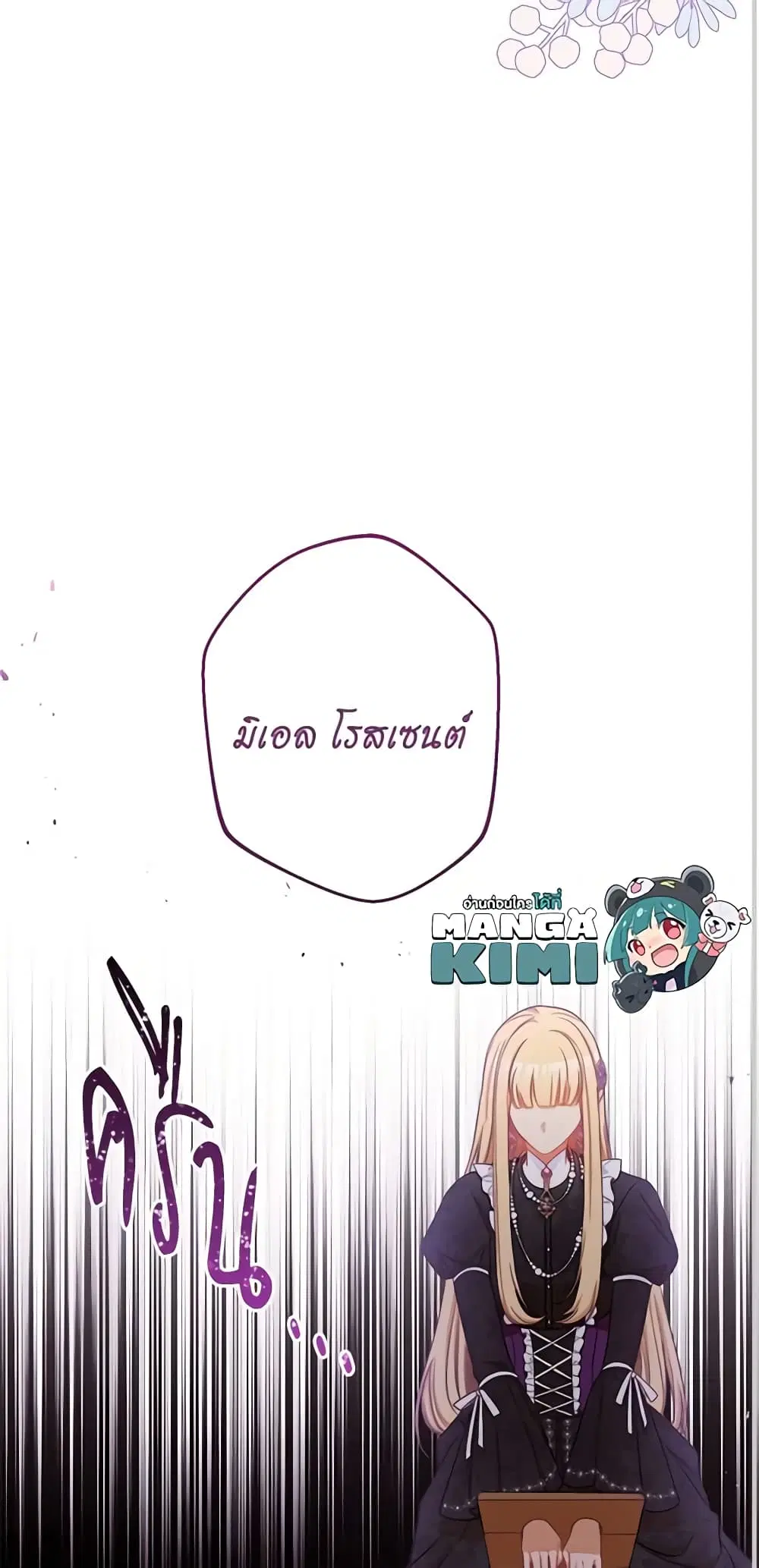 The Villainess Turns the Hourglass ตอนที่ 71 — page 32 of 55