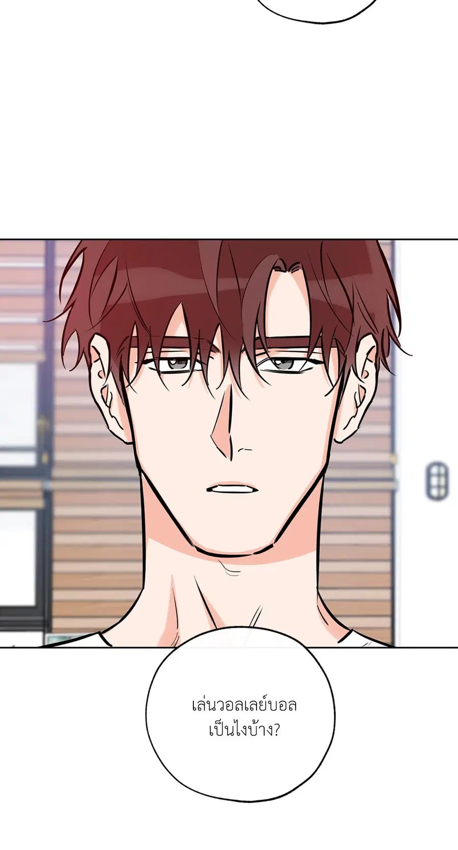 Lucky Paradise ตอนที่ 45 — page 62 of 100