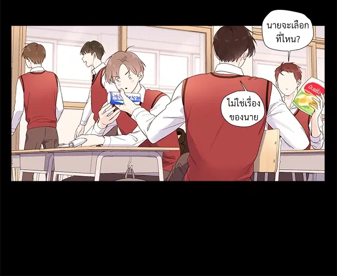 4 Week Lovers ตอนที่ 31 — page 32 of 49