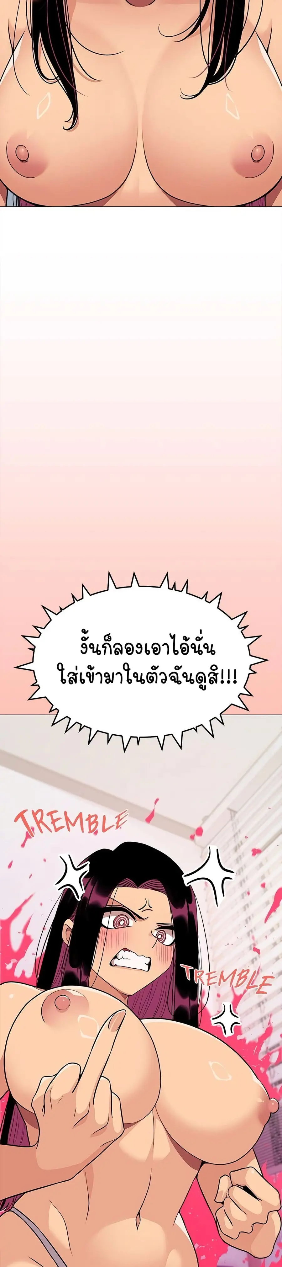Stop Smoking ตอนที่ 6 — page 34 of 54
