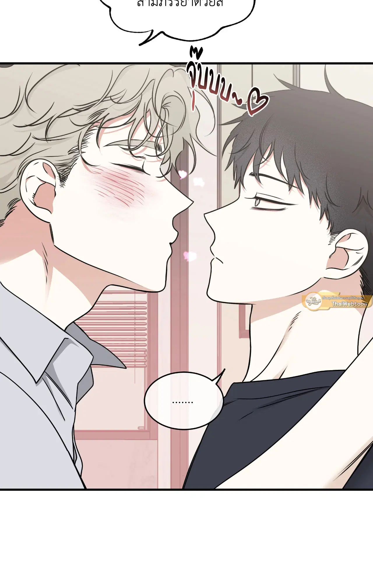 Low Tide in Twilight ตอนที่ 112 — page 5 of 81