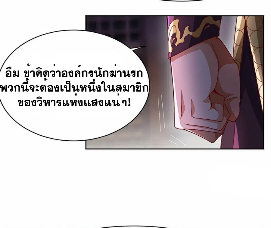 Wu Ni ตอนที่ 351 — page 21 of 37