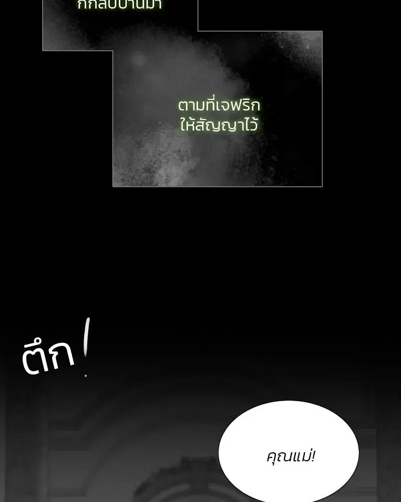 Serena ตอนที่ 78 — page 139 of 150