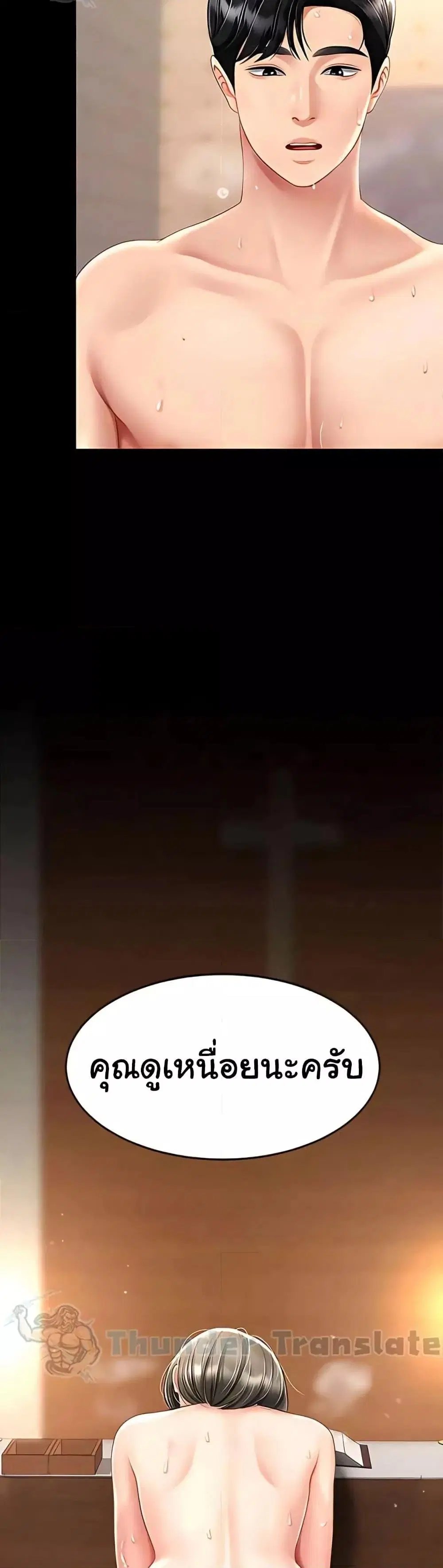 Go Ahead Mom ตอนที่ 73 — page 12 of 62