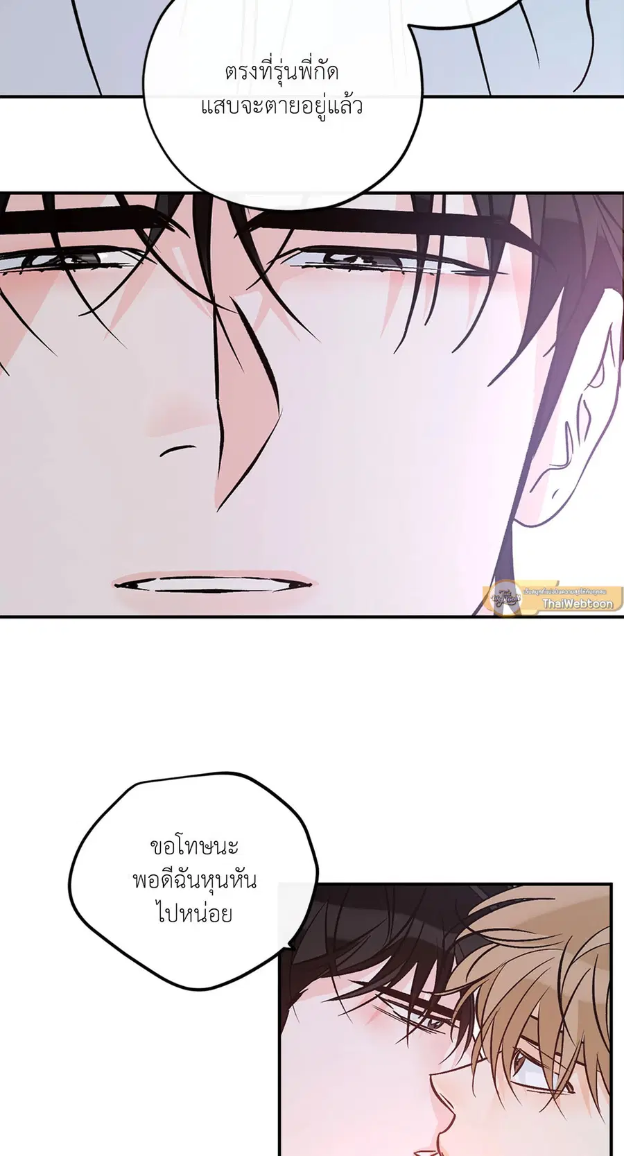 Lucky Paradise ตอนที่ 81.38 — page 19 of 68