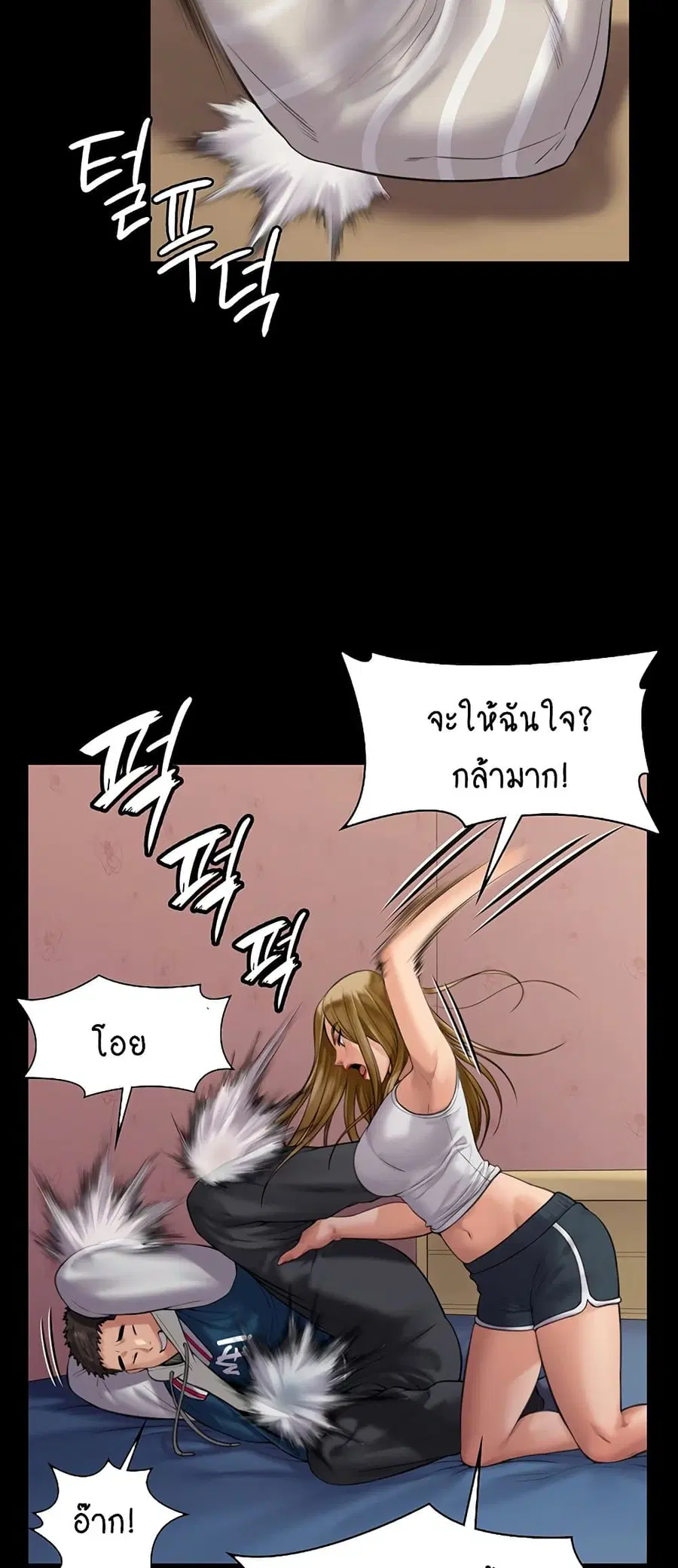 Queen Bee ตอนที่ 164 — page 37 of 75