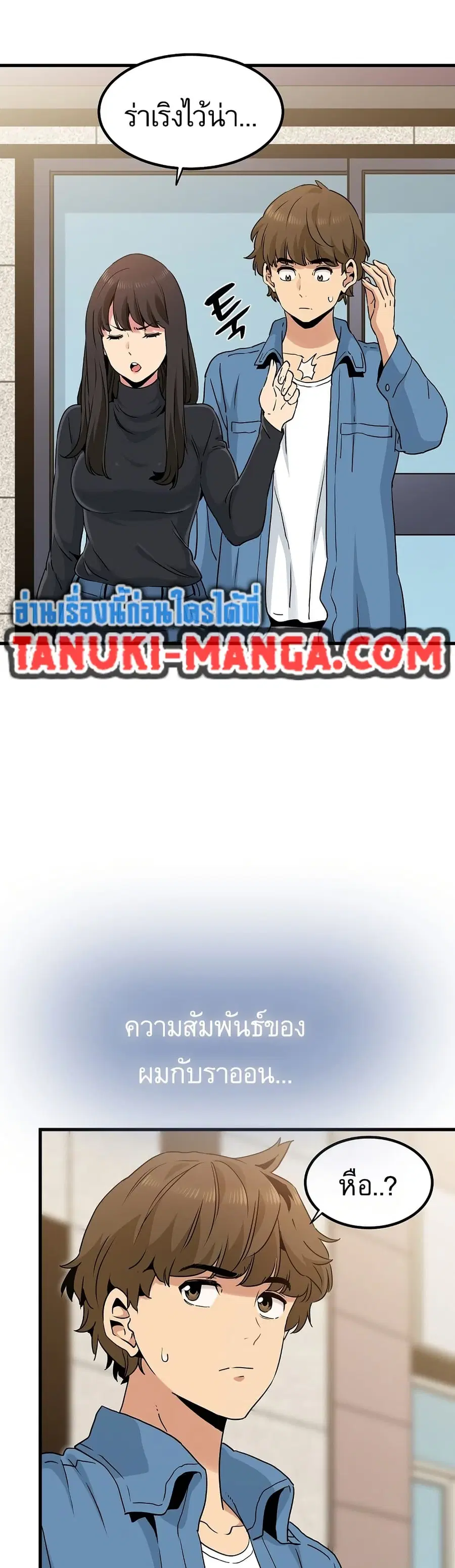 The Turning Point ตอนที่ 24 — page 47 of 50
