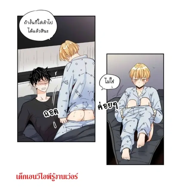 Love is an Illusion! – ซูเปอร์สตาร์ ตอนที่ 10 — page 7 of 41
