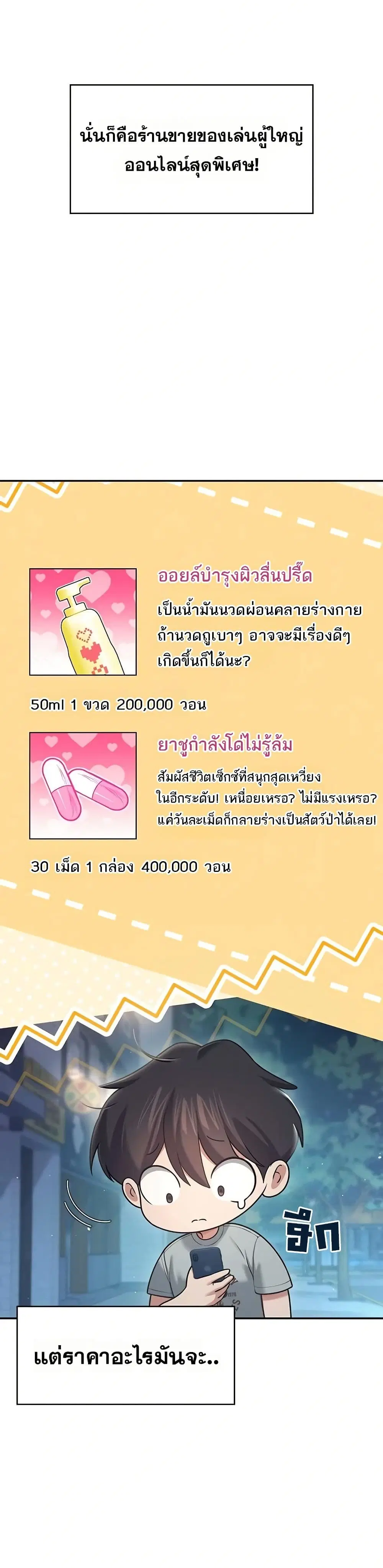 Wireless Touch ตอนที่ 51 — page 2 of 51