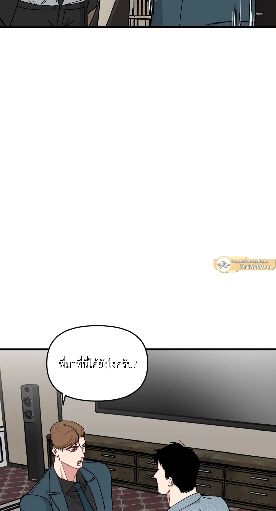 Full Volume ตอนที่ 76.19 — page 39 of 63