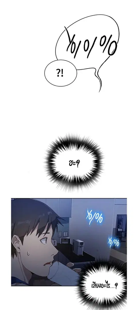 Secret Class ตอนที่ 1 — page 69 of 106