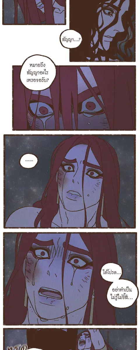 ENNEAD ตอนที่ 30 — page 21 of 30