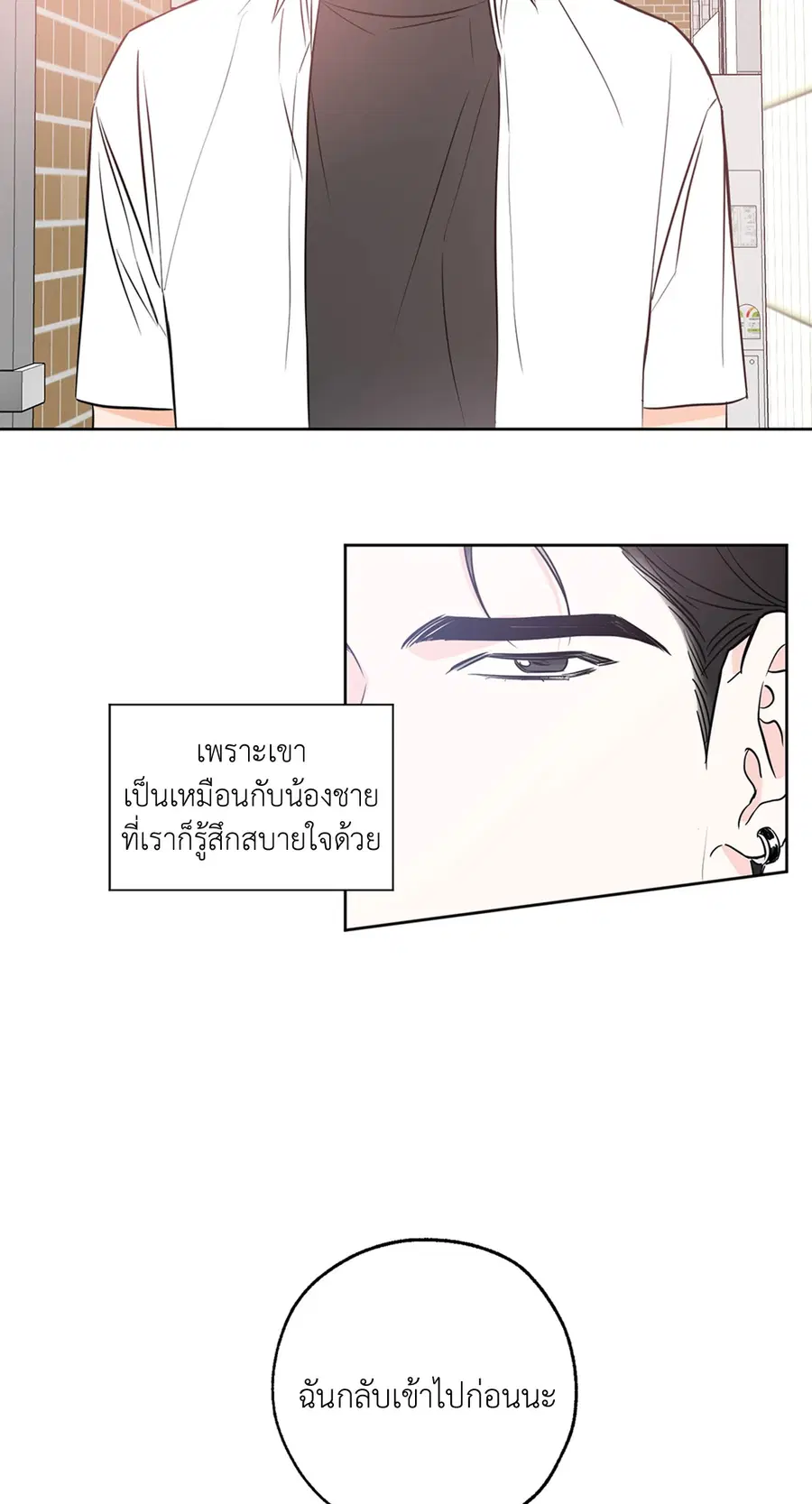 Lucky Paradise ตอนที่ 16 — page 47 of 54