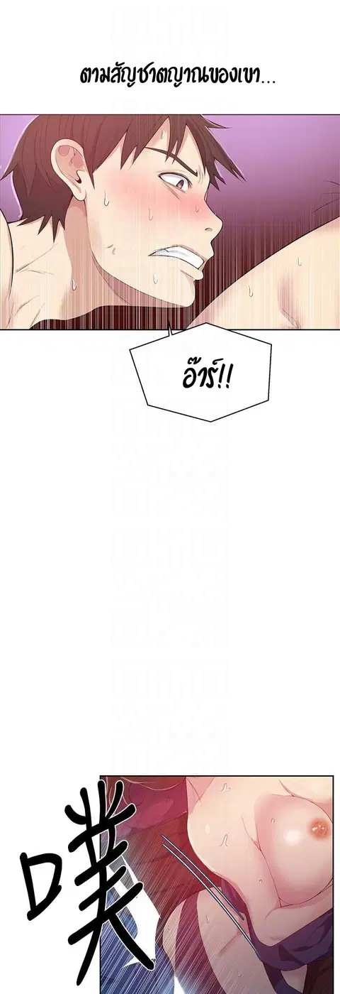 Secret Class ตอนที่ 6 — page 27 of 53