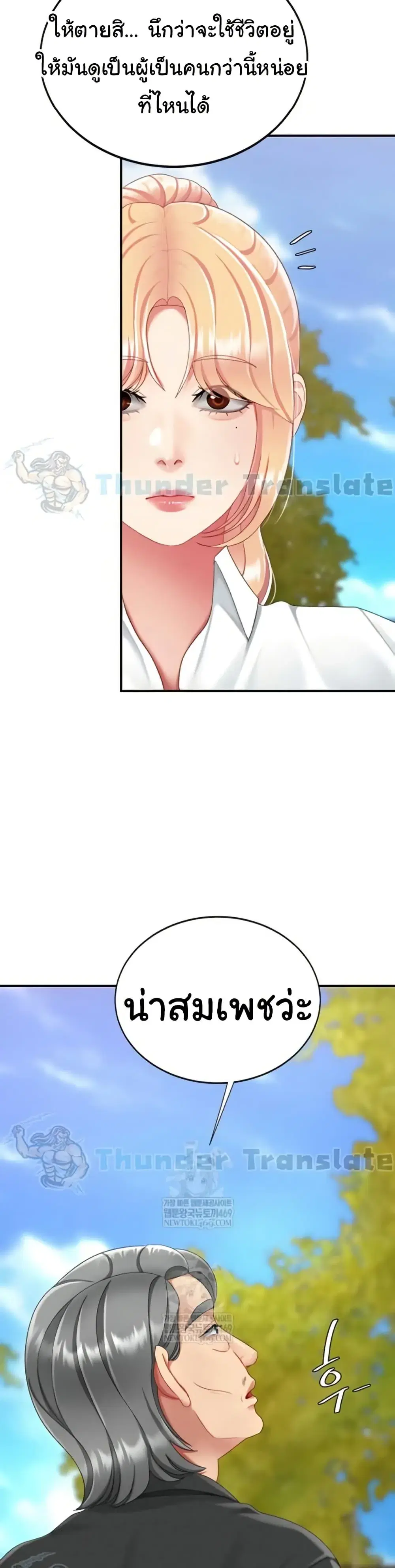 Go Ahead Mom ตอนที่ 135 — page 48 of 62
