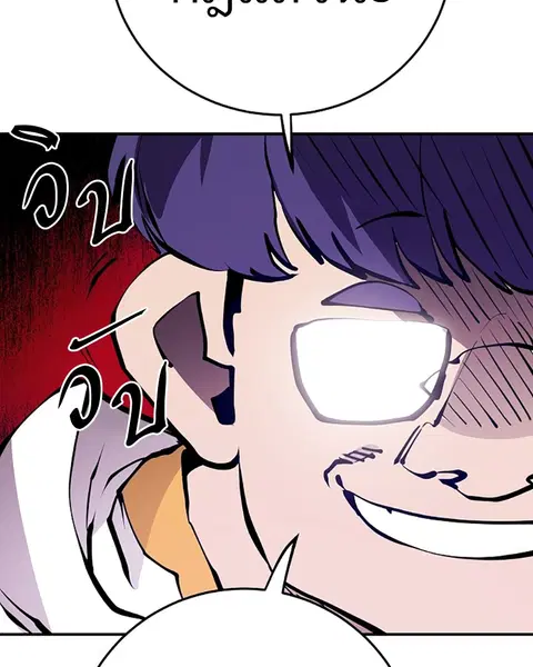 The Player ตอนที่ 78 — page 57 of 148