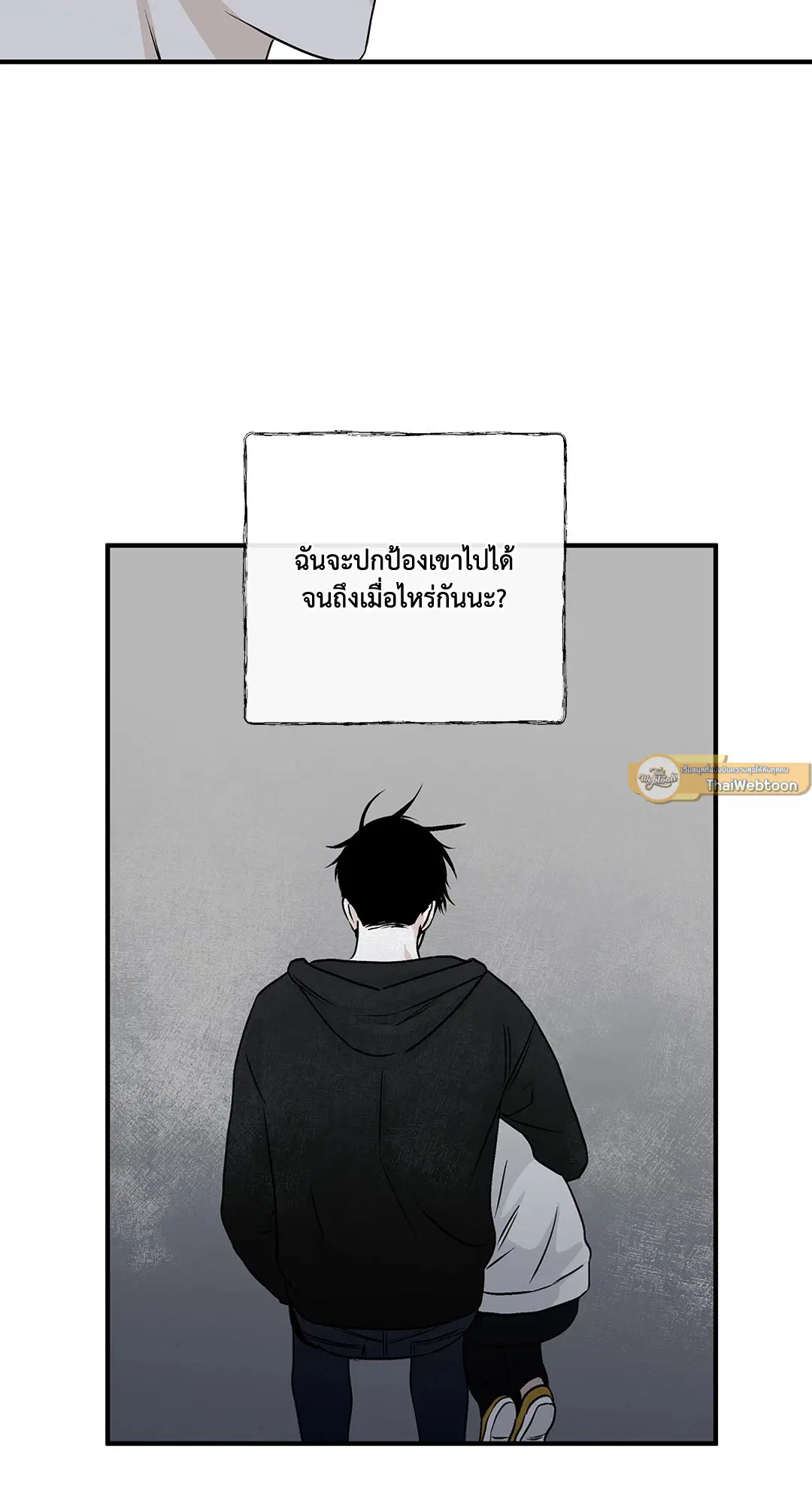 Low Tide in Twilight ตอนที่ 30 — page 69 of 71