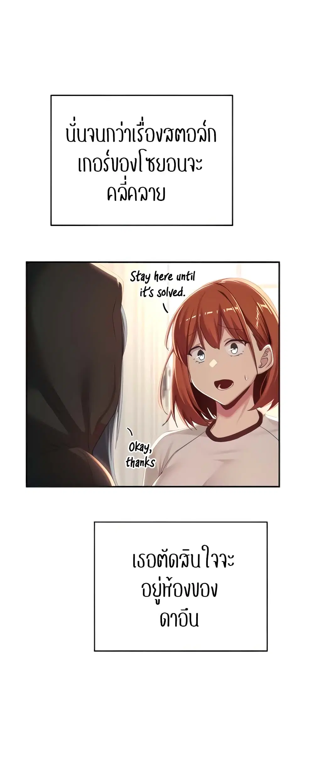Sextudy Group ตอนที่ 71 — page 19 of 64