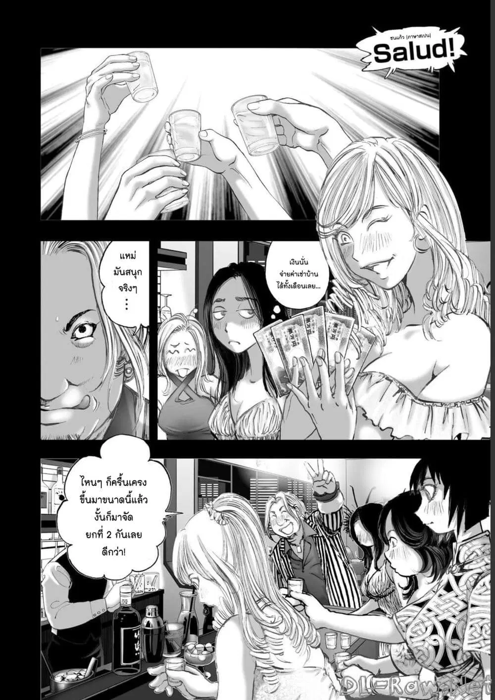 Mura Matsuri ตอนที่ 19.06 — page 12 of 21