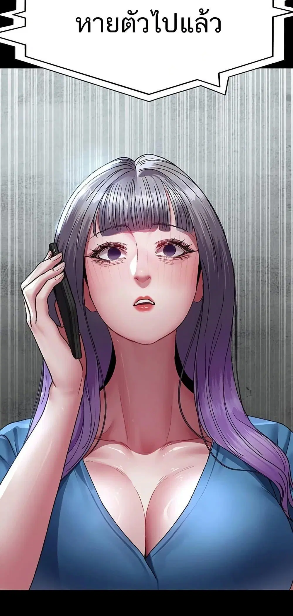 Night Hospital ตอนที่ 121 — page 50 of 50