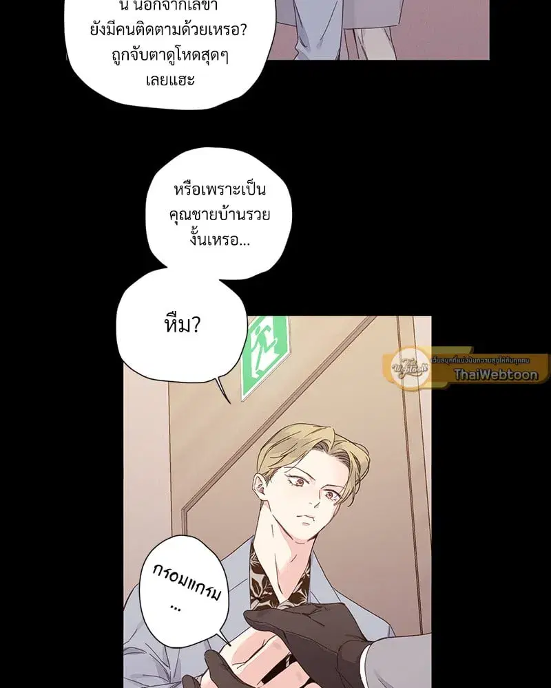 4 Week Lovers ตอนที่ 109 — page 37 of 66