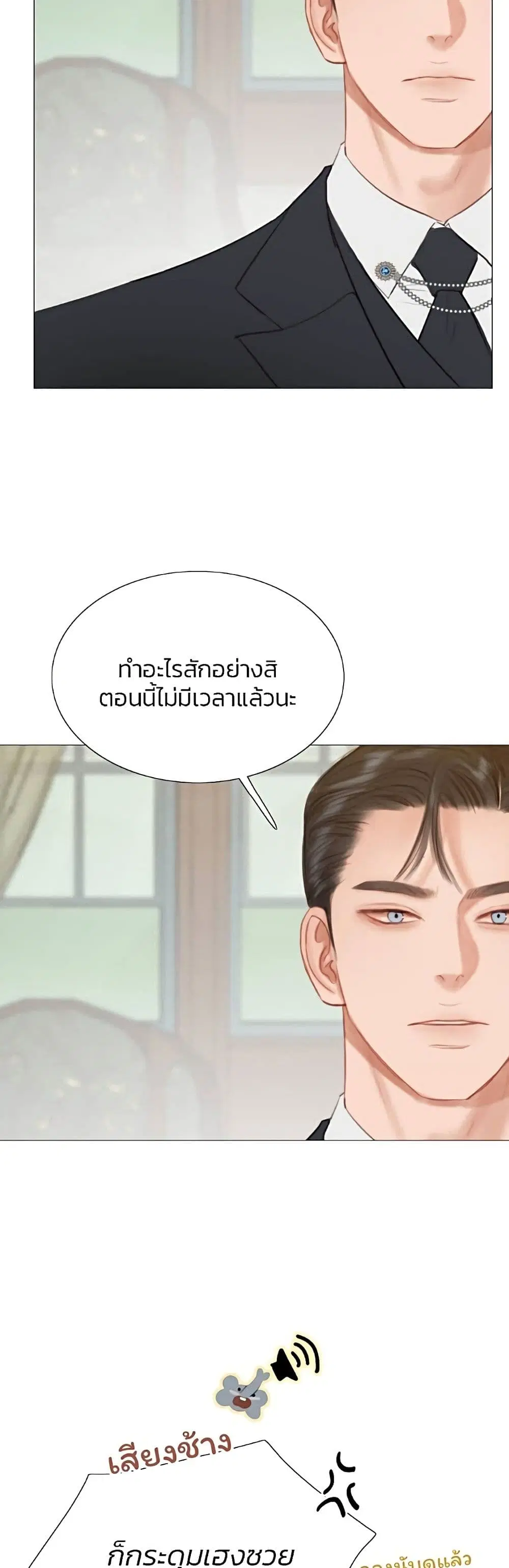 Serena ตอนที่ 27 — page 52 of 62