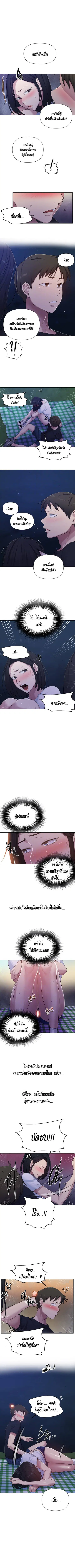 Secret Class ตอนที่ 75 — page 3 of 8